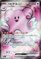 【ポケカ】SR◇ハピナスex