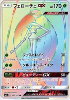 グズマ【ポケモンカードトレカお買得価格通販：トレコロ】