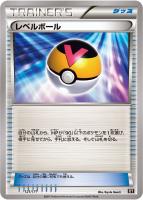 【ポケカ】C)通常仕様◇レベルボール
