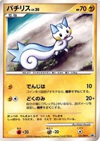 【ポケカ】PR◇パチリス