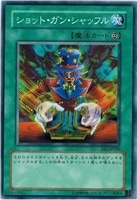 【遊戯王】ノーマル）魔法◇ショット・ガン・シャッフル