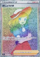 ギラティナV[SA仕様]【ポケモンカードトレカ高価買取価格査定