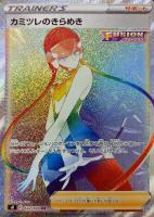 【ポケカ】HR◇カミツレのきらめき