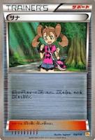 【ポケカ】キラ仕様◇サナ