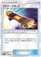 【ポケカ】C)通常仕様◇エスケープボード