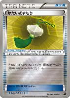 【ポケカ】C)ミラー仕様◇かたいおまもり