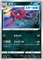 パワフル無色エネルギー パワフル無色エネルギー(ミラー/ハイクラスパック仕様)【-】{190