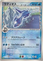 ラティオスδ－デルタ種