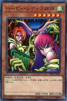 ガーデン・ローズ・メイデン【遊戯王トレカ高価買取価格査定