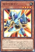 【遊戯王】ノーマル)モンスター◇磁石の戦士δ