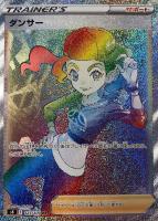 【ポケカ】HR◇ダンサー