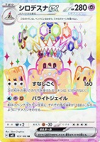 ミラクルインカム【ポケモンカードトレカお買得価格通販：トレコロ】