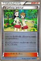 【ポケカ】キラ仕様◇センパイとコウハイ