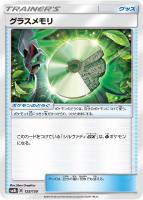 【ポケカ】C)通常仕様◇グラスメモリ