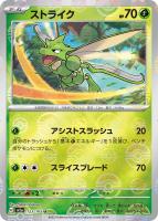 フシギソウ[ミラー仕様][モンスターボール柄]【ポケモンカード