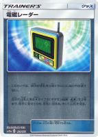 【ポケカ】C)ミラー仕様◇電磁レーダー