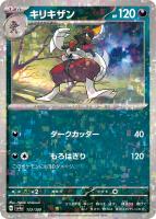 ペパー[通常仕様]【ポケモンカードトレカお買得価格通販：トレコロ】