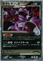 【ポケカ】PR◇ドラピオン LV.X