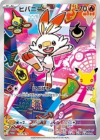 ヒバニー