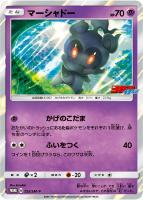 ポケモン - ポケモンカード　かんこうきゃく　プロモ かんこうきゃくPROMO 308/SM-P ポケモンカードジムの通販 はら