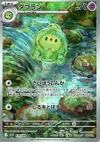 ポケモンカード Nの筋書き(SV11B 173/086) SAR Nの筋書き SAR SV11B 173/086 ブラックボルト ポケモンカード
