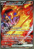 炎タイプ: カードを買う/ カード通販 | トレコロ - トレカ