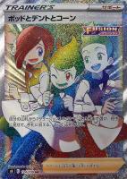 【ポケカ】HR◇ポッドとデントとコーン