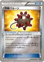 【ポケカ】C)ミラー仕様◇炸裂バルーン