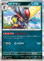 カードを買う/ポケモンカードゲーム/拡張パック（スカーレット