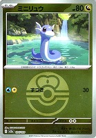 ミニリュウ[ミラー仕様][ボール柄]