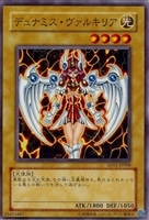 【遊戯王】ノーマル)モンスター◆デュナミス・ヴァルキリア