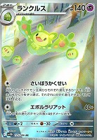 ポケモンカードゲーム】イルカマン【AR】 [sv4a]339 [sv4a]ハイ