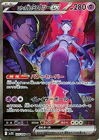 楽天市場】ポケモンカード ロケット団の栄光（ブランドポケモン