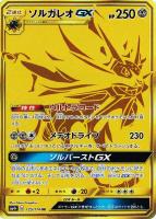 グズマ【ポケモンカードトレカお買得価格通販：トレコロ】