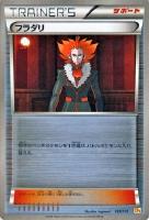 【ポケカ】キラ仕様◇フラダリ