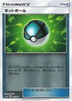【ポケカ】C)ミラー仕様◇ネットボール