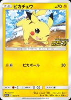 【ポケカ】プロモ◇ピカチュウ