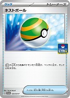 【ポケカ】PR◇ネストボール