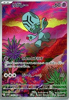 Nの筋書き[ミラー仕様][モンスターボール柄]【ポケモンカード