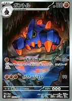レシラムex【ポケモンカードトレカお買得価格通販：トレコロ】