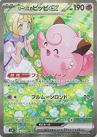 商品検索バトルパートナーズ SAR(並び順：新着順)/ カード