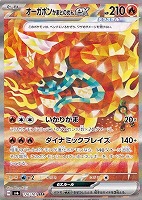 【ポケカ】SAR◇オーガポン かまどのめんex