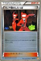 【ポケカ】キラ仕様◇フレア団のしたっぱ