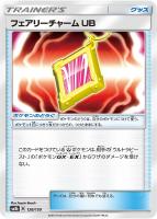【ポケカ】C)通常仕様◇フェアリーチャーム UB
