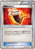 カードを買う/ポケモンカードゲーム/拡張パック（XY・XYBREAK