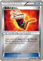 【ポケカ】C)ミラー仕様◇闘魂のまわし