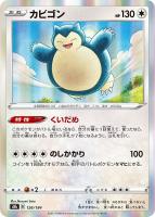 ボスの指令 ポケモンカードトレカお買得価格通販 トレコロ