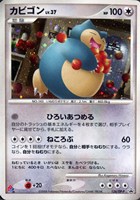 【ポケカ】PR◇カビゴン