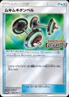 ポケモンカード プレイヤーズセレモニー 2018 プロモ PSA5 プレイヤーズセレモニー(2018)【P】{248/SM-P}