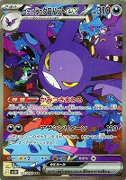 ロケット団の栄光】: カードを買う/ カード通販 | トレコロ ロケット団の栄光】: カードを買う/ カード通販 | トレコロ